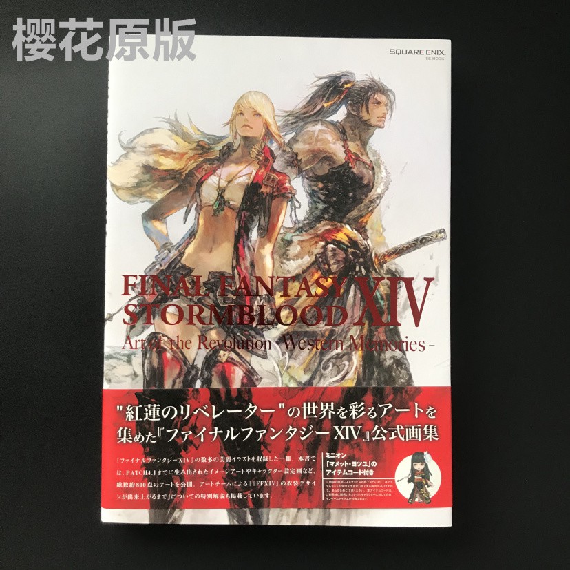Ff14紅蓮 Ptt討論與高評價網拍商品 21年8月 飛比價格