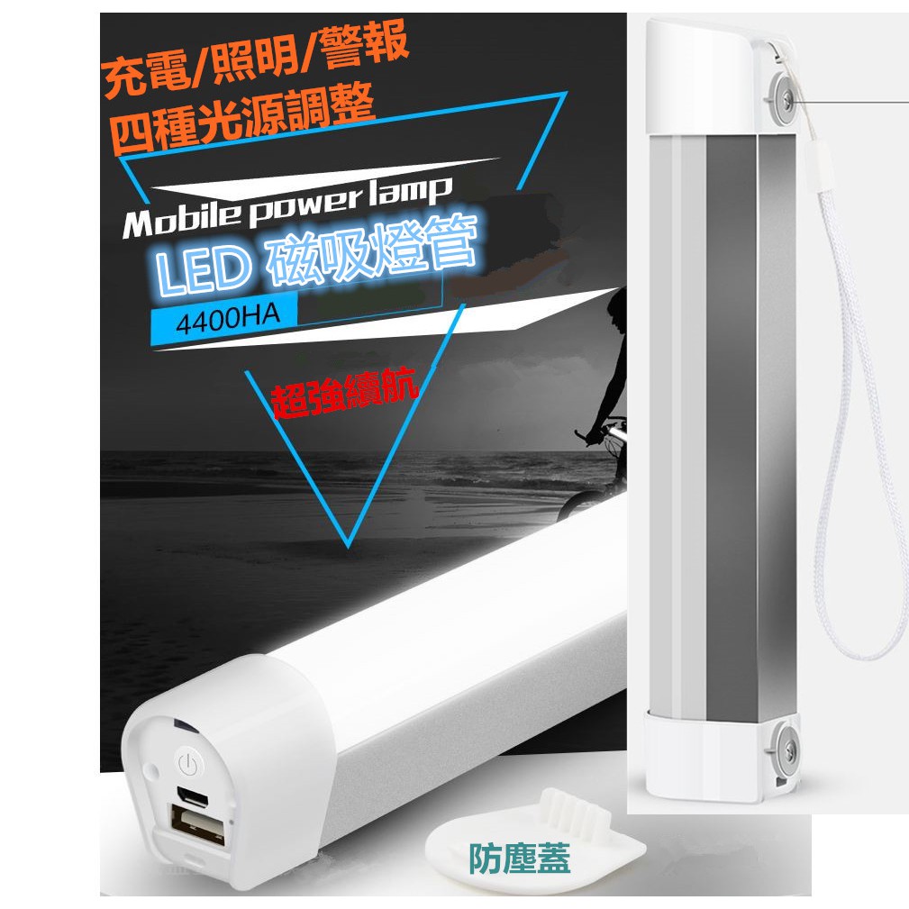 LED照明燈 USB磁吸款 露營燈 化妝燈 手電筒 照明燈 露營燈 磁吸燈管 USB磁吸款 LED行動燈管 超亮手電筒