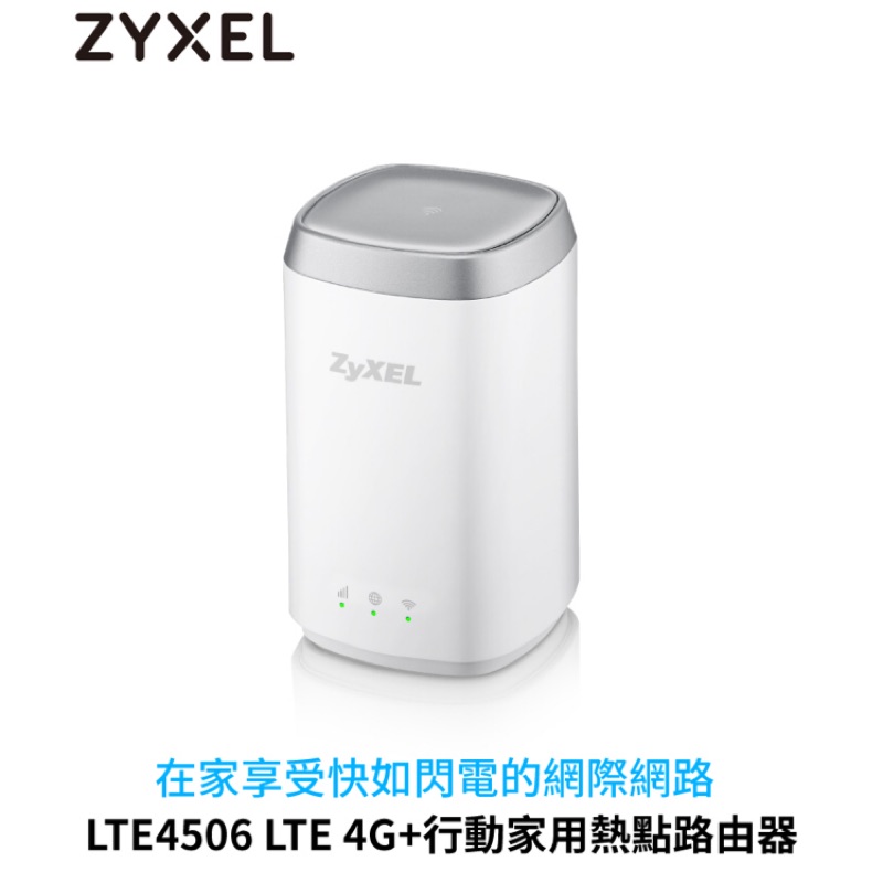 Zyxel 合勤 LTE4506-m606 家用熱點路由器