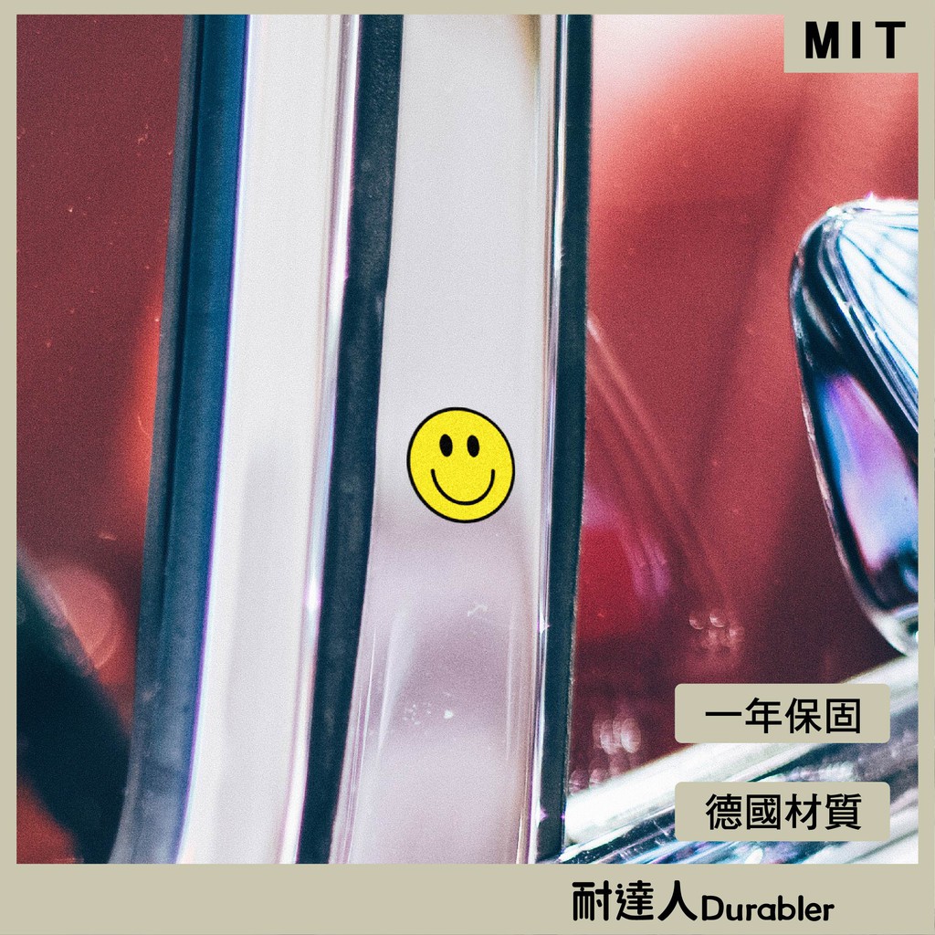 【耐達人】MIT台灣製造 圓形笑臉系列 筆電貼 電腦貼 行李箱貼 機車貼紙 車身貼紙 防水貼紙 反光貼紙 車貼