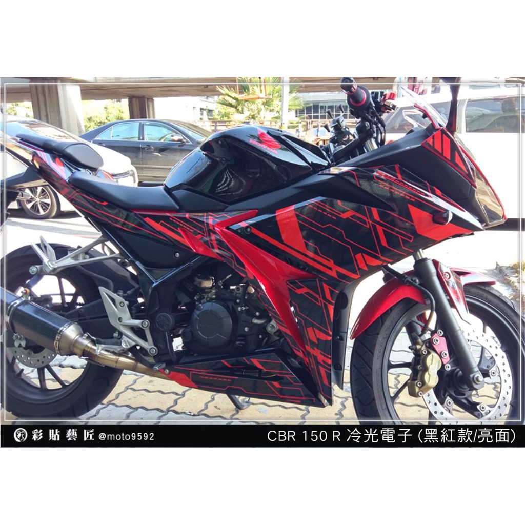 彩貼藝匠 HONDA CBR150R 【冷光電子】彩繪套組  彩貼 防刮 遮傷 保護