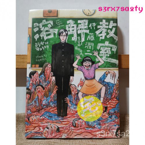 溶解教室 Ptt討論與高評價網拍商品 21年8月 飛比價格