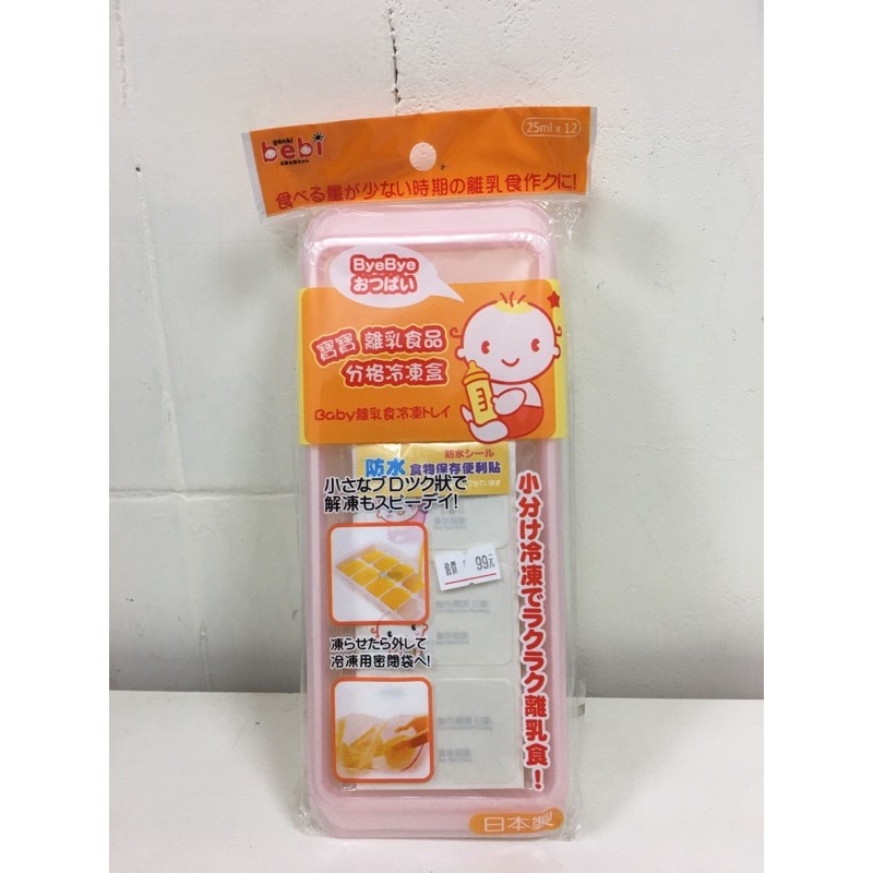 嬰兒離乳食品 優惠推薦 21年10月 蝦皮購物台灣