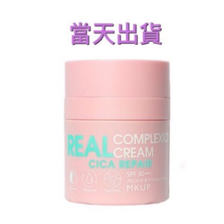 🔥保證有現貨🔥MKUP 美咖 (爆水升級版)-遮起來水潤防曬素顏霜SPF23★★★ / 30ML
