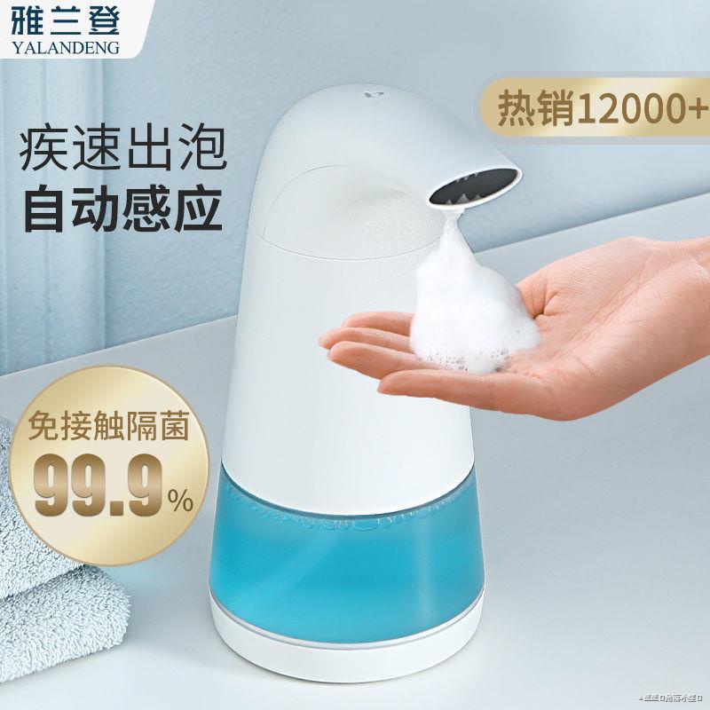 免接觸 自動感應 智能感應泡沫洗手機自動皂液器家用小米白電動乳液器消毒洗手液機