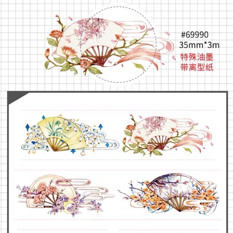 分裝古風扇自帶背景花特殊油墨自帶離型紙 蝦皮購物