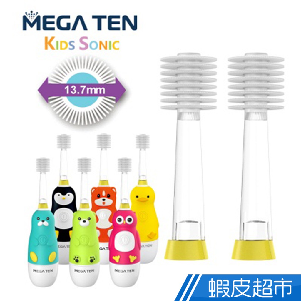日本 Vivatec Mega Ten 幼童/兒童360電動牙刷 替換刷頭2入組  現貨 現貨 蝦皮直送
