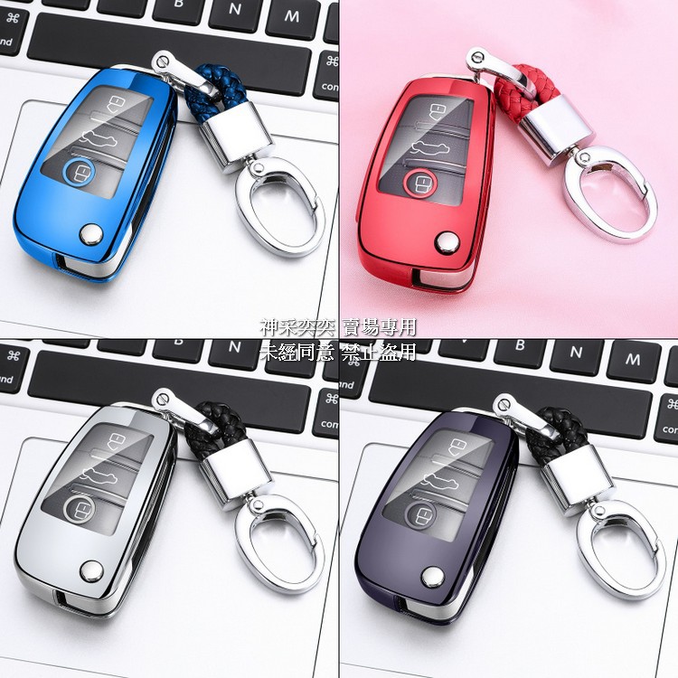 821B4 大頭扣3鍵折疊插入式TPU軟膠奧迪Audi汽車遙控器鑰匙殼保護殼保護套鑰匙包 鑰匙套