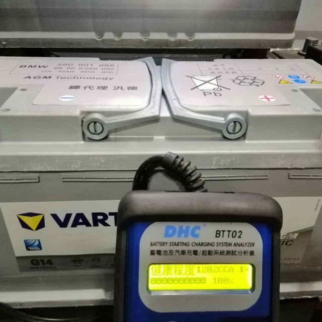 極地電池VARTA G14, 汽車電池規格95AH 850CCA,實際量測CCA 1202 ,保固一年