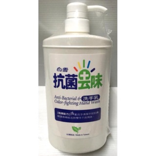 1000g 白雪 洗手乳 台灣製 洗手 團體 學校 公廁 公司