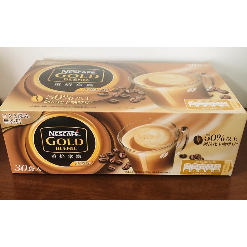 雀巢金牌咖啡重焙拿鐵30入（三合一/二合一）市價399元/盒