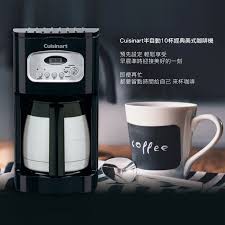 全新美膳雅不鏽鋼保溫壺美式咖啡機 (DCC-1150TW)