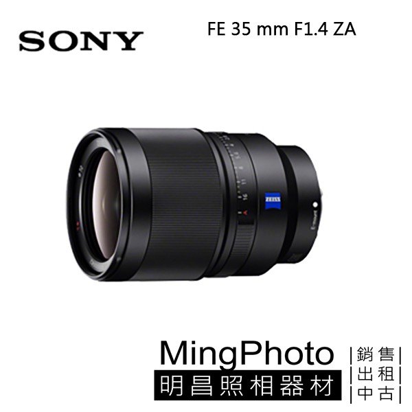 SONY FE 35mm F1.4 ZA T*  鏡頭 公司貨 全幅鏡 定焦 大光圈 蔡司