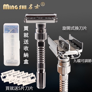 剃鬚刀 手動刮鬍刀 旋開式可調 升級款 旅行刮鬍刀 雙面剃鬚刀 mini便攜式 高顏值刮鬍刀