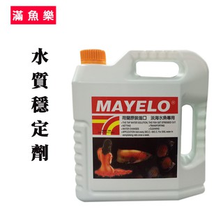 領卷再折【滿魚樂】水質穩定劑4l 荷蘭原裝進口 保護魚隻 中和有害物質 免運 毛貓寵