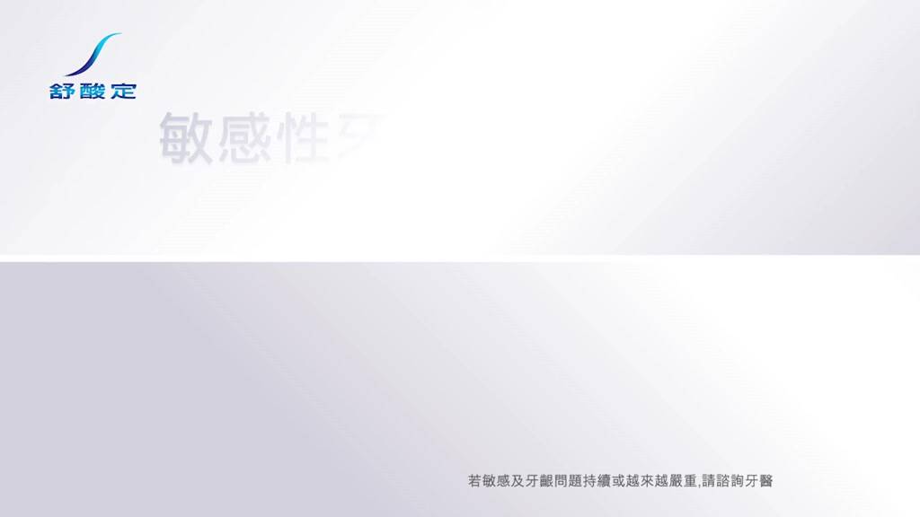 【舒酸定】專業抗敏護齦牙膏100gX8入(任選:亮白/原味/沁涼薄荷)