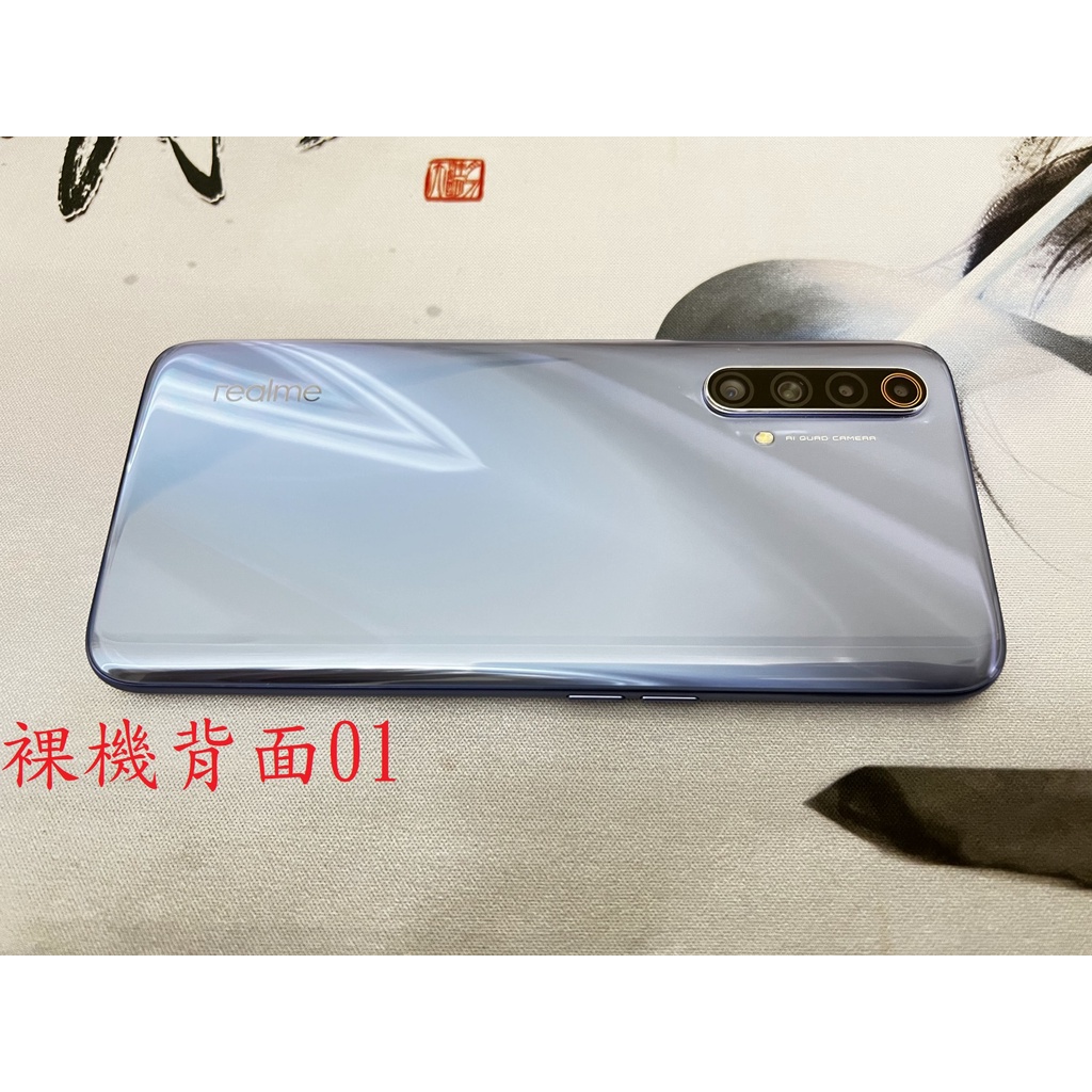 二手手機 realme X50 5G S765G (6G/128G) 四鏡頭暢速潮玩機 極地紫