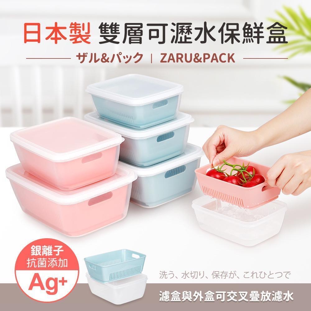 ✨YC MART™✨【日貨】日本製OCT 銀離子濾水保鮮盒 洗菜籃 冰箱收納 瀝水保鮮盒 密封盒 食物保鮮盒 蔬菜保鮮盒