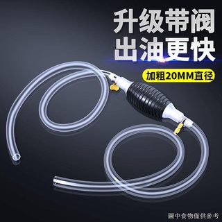 (倒油管 )（家用抽酒器抽水管）抽油神器手動吸油器汽車汽油抽油管泵吸抽柴油神器抽水管軟管吸水