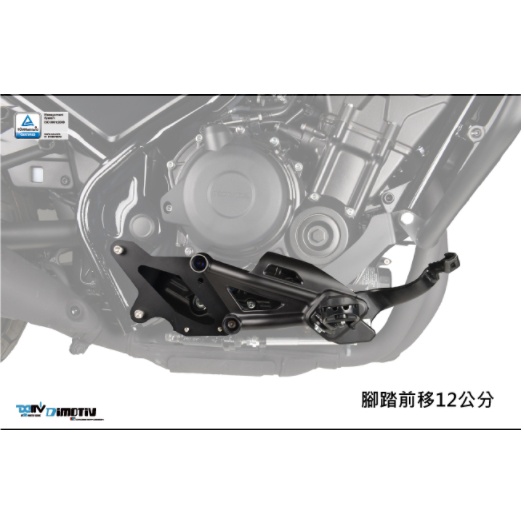 Dmv Honda Rebel 500 腳踏前移套件12公分 蝦皮購物