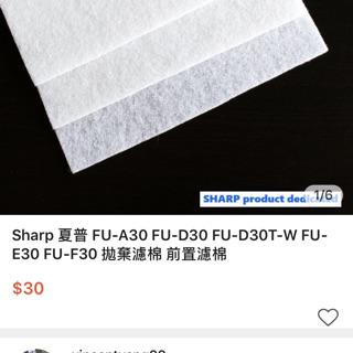 Sharp 夏普fu A30 Fu D30 Fu D30t W Fu 0 Fu F30 拋棄濾棉前置濾棉 蝦皮購物