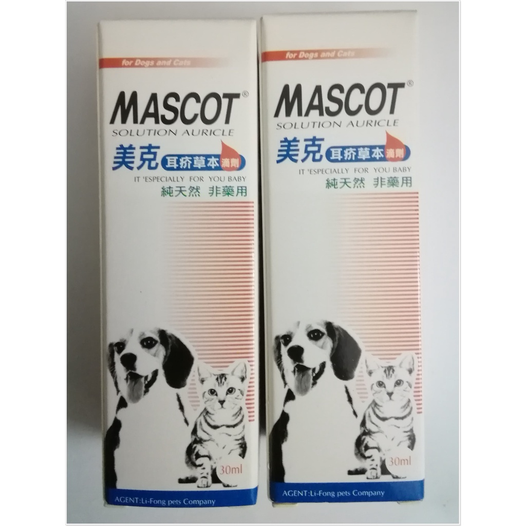 MASCOT 美克 耳疥蟲專用滴劑 30ml ( 二瓶 )