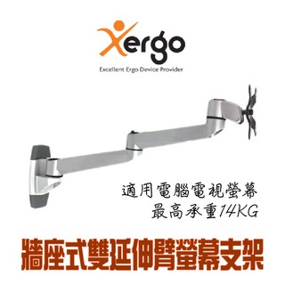 【Xergo】適用 15"/24" 液晶螢幕 承載14KG液晶螢幕 雙延伸臂 牆座式 台灣製 螢幕 支架 EM33114