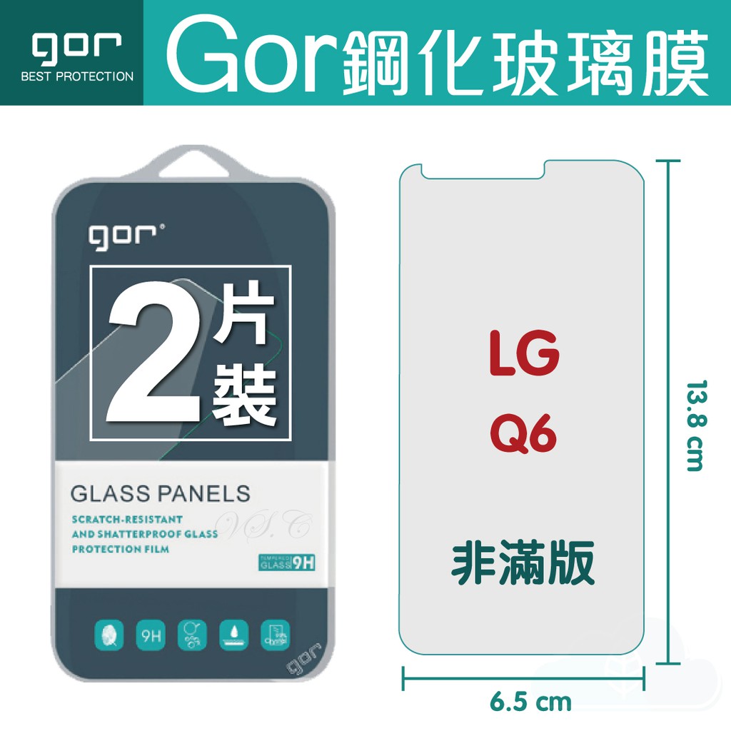 GOR 9H LG Q6 鋼化玻璃膜 Q6 手機螢幕膜 保護貼膜 全透明非滿版兩片裝