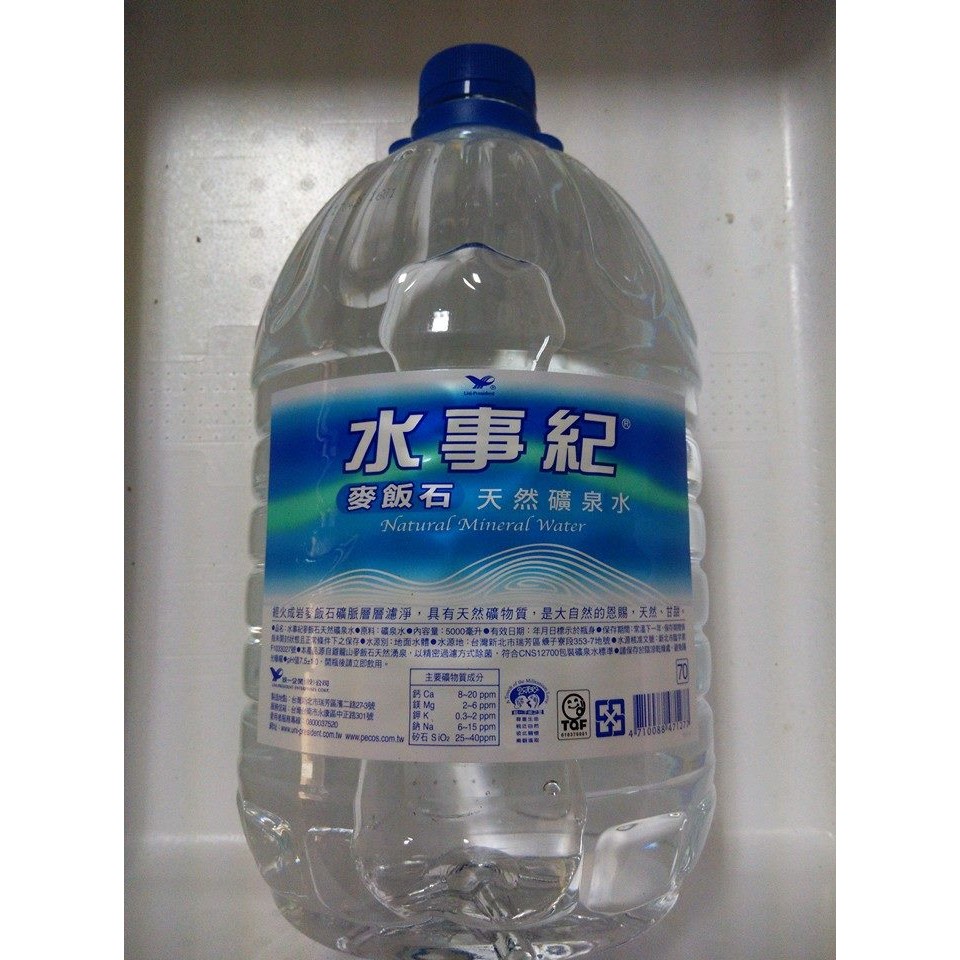 基隆雙北到高雄--10箱下標區--統一水事紀礦泉水5000ml。