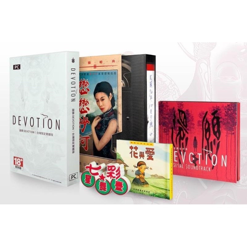 還願Devotion的價格推薦- 2025年11月| 比價比個夠BigGo