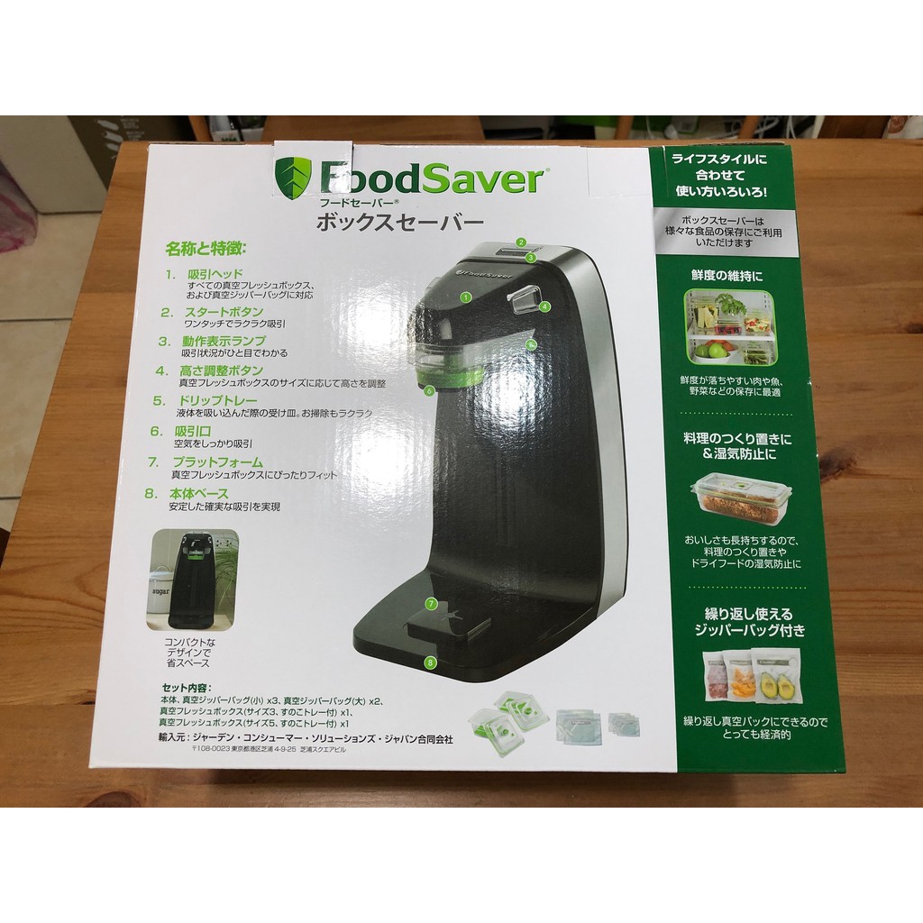 美國 Foodsaver 輕巧型真空密鮮器 FM1200 (降價囉~)