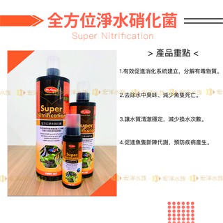 ✨【Mr.Aqua 全方位淨水硝化菌】水質穩定劑、(硝化菌)、維他命、水草液肥、水草鐵肥、濃縮黑水 〞宏洋水族