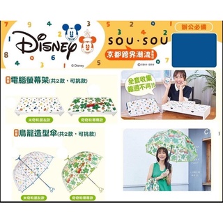 711Disney sousou 京都跨界潮流 電腦螢幕架 可站立鳥籠傘