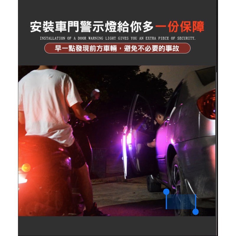 99免運 (一盒裝) 5LED 車門警示燈 開門自動亮 車門燈 感應燈 車門防撞燈 爆閃燈 警示燈 汽機車用品