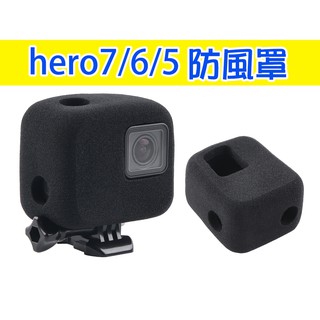 【現貨】hero7 hero6 hero5 black 防風罩 防風套 麥克風錄音 防風躁 海綿 防噴罩 GOPRO