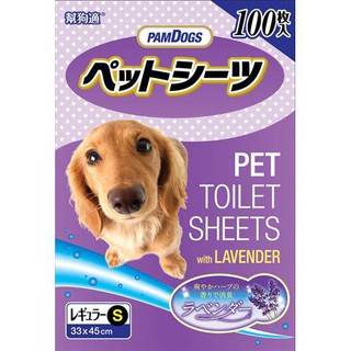 [8入/箱購組] PAMDOGS 幫狗適 寵物尿布墊 狗狗尿布墊 ~ 薰衣草香 [清潔抗菌消臭] S號