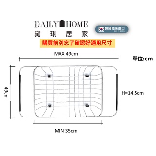 黛琍居家 DAILY HOME【ENZIK】韓國原廠 SUS304不鏽鋼 伸縮滴水籃 伸縮瀝水籃 洗碗槽配件