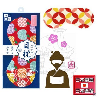 日本製 香氛冰溫眼枕櫻花香 目枕 舒壓 冰溫眼罩 日本直送