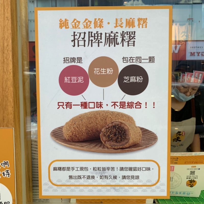 代購久味大姐草屯手工麻糬手工麻糬 蝦皮購物
