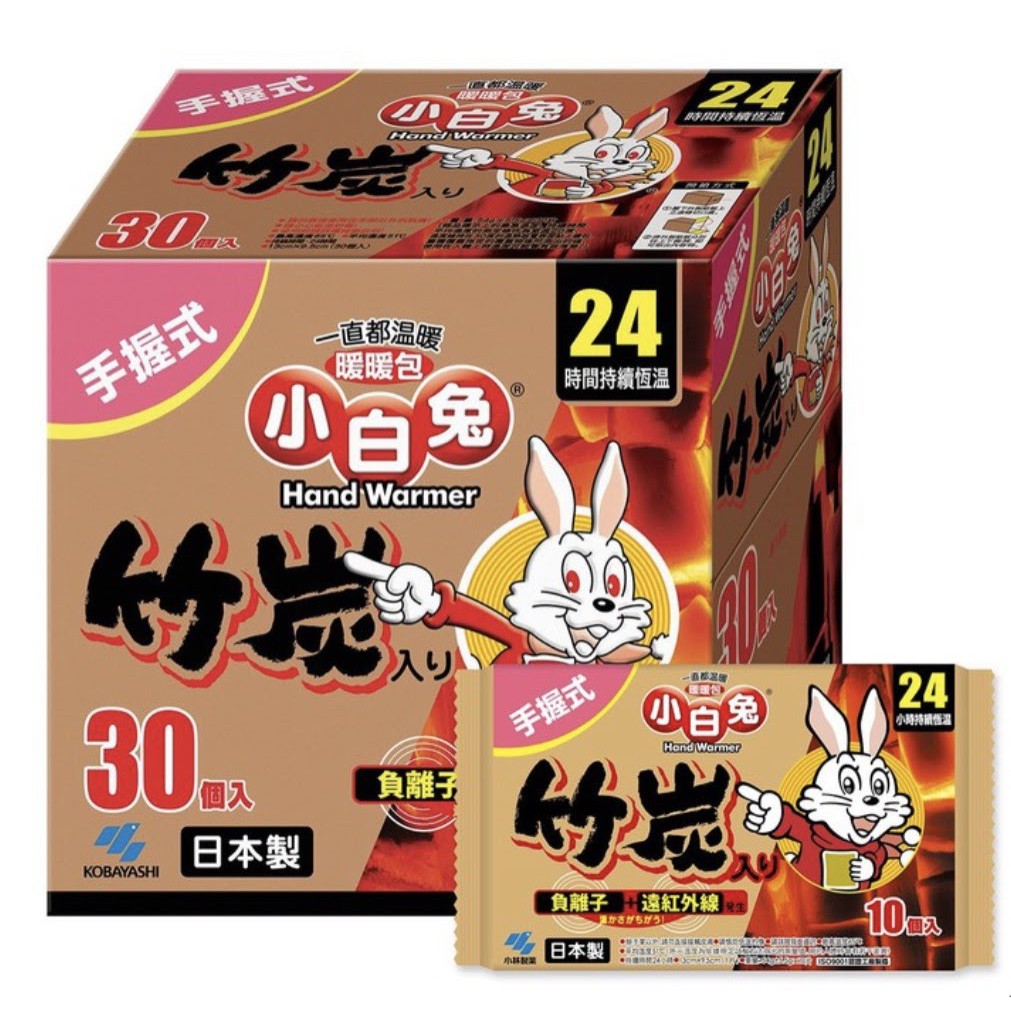 小白兔暖暖包-竹炭#手握式#30入-日本製 #超熱銷