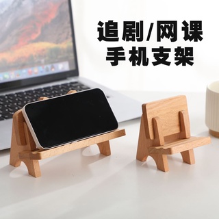 ✤新店特惠✤手機支架桌麵實木小椅子創意iPad平闆手機支架三角架手機長支架