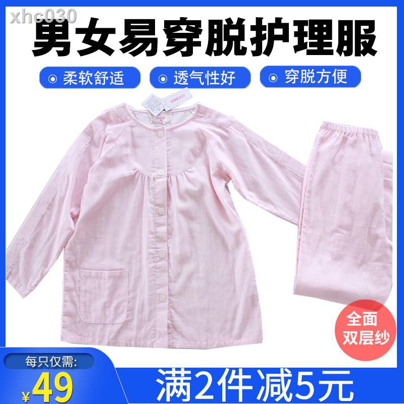精品 純棉易穿脫護理服骨折癱瘓臥床病人老人病號服介護服透氣夏季吸汗 蝦皮購物