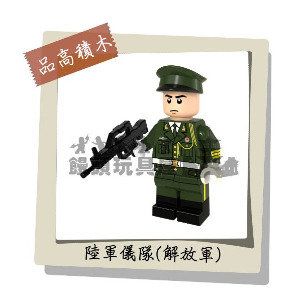 『饅頭玩具屋』品高 中國陸軍儀隊 (袋裝) 解放軍 軍事戰爭 特警 SWAT POLICE 警察 非樂高兼容LEGO積木