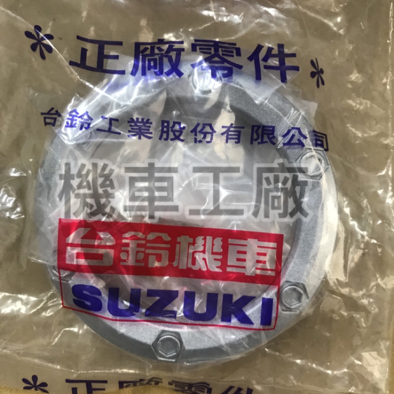 機車工廠 NEW NEX 六期 NEX 汽油箱蓋框 油箱外框  油箱蓋外框 SUZUKI 正廠零件