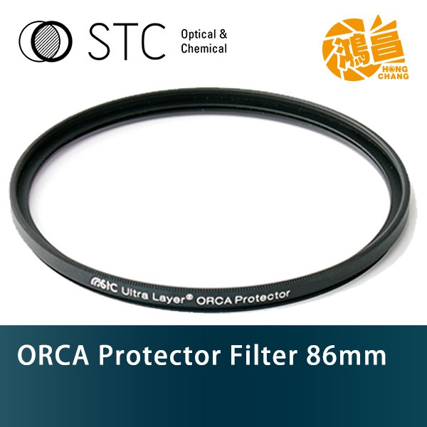STC ORCA Protector Filter 86mm 極致透光保護鏡 台灣勝勢科技 一年保固 86【鴻昌】