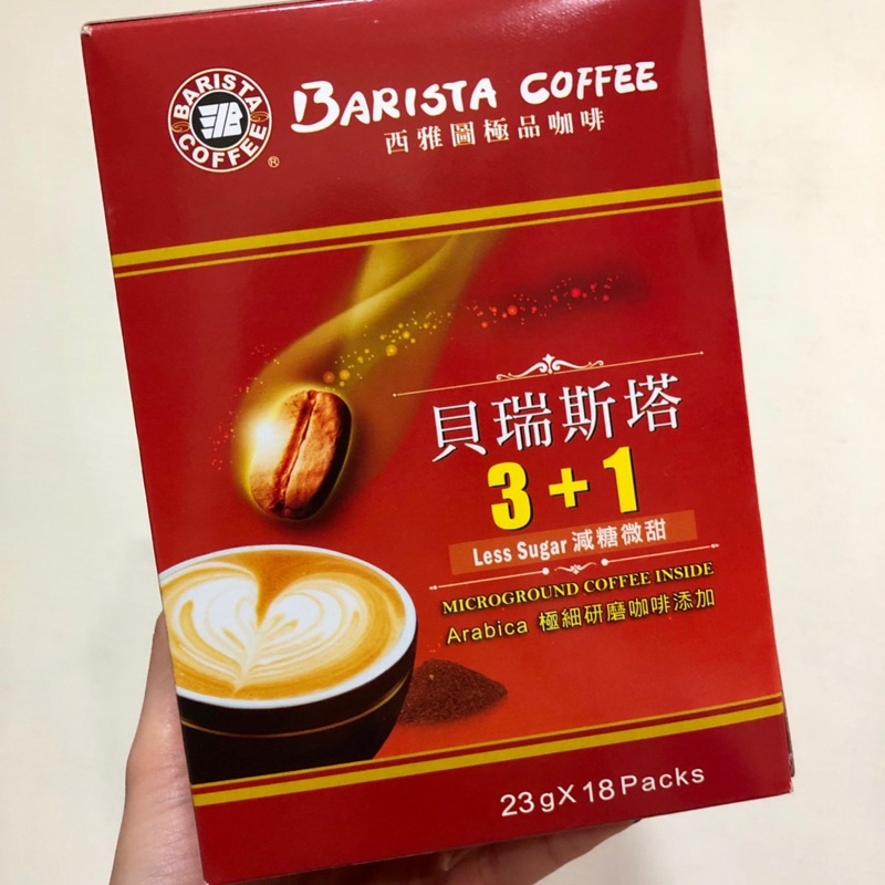 【全新/現貨】西雅圖極品咖啡 貝瑞斯塔3+1減糖微甜咖啡 18包