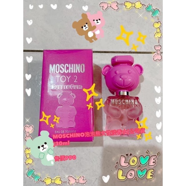 MOSCHINO泡泡熊女性淡香水(公司貨)30ml