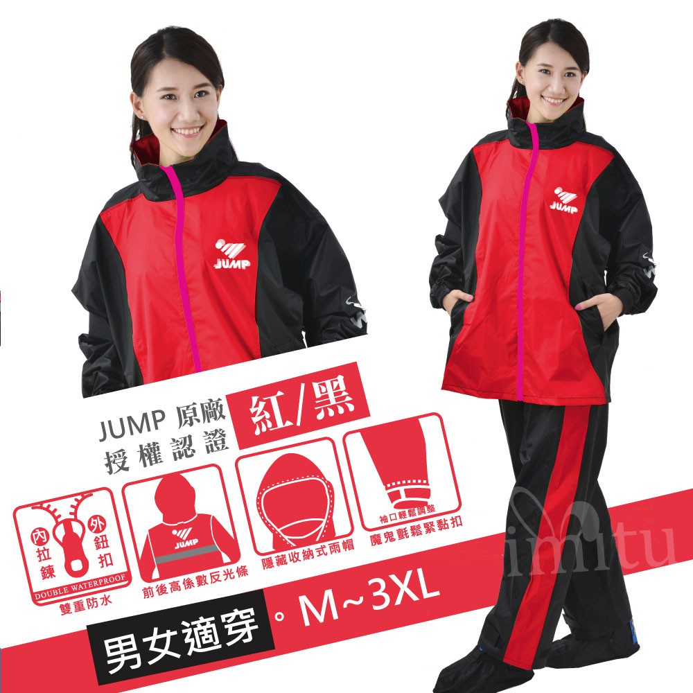 JUMP 將門  套裝兩件式風雨衣(M~3XL) I 零碼優惠