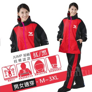 jump 將門 套裝兩件式風雨衣(m~3xl) i 零碼優惠