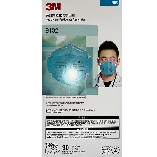 3M N95 9132口罩 醫用顆粒物防護口罩 醫用口罩 單片包獨立包裝 NIOSH 頭戴式亮面金屬鼻樑條